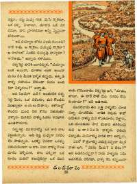 May 1963 Telugu Chandamama magazine page 57