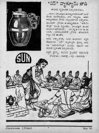 May 1963 Telugu Chandamama magazine page 15