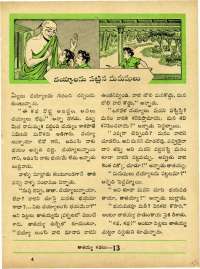 May 1963 Telugu Chandamama magazine page 55
