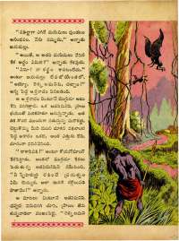 May 1963 Telugu Chandamama magazine page 33