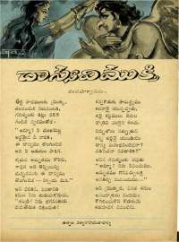 May 1963 Telugu Chandamama magazine page 27