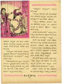 May 1963 Telugu Chandamama magazine page 46