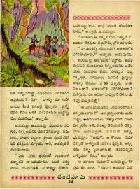 May 1963 Telugu Chandamama magazine page 34