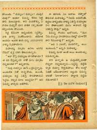 May 1963 Telugu Chandamama magazine page 64