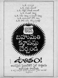 May 1963 Telugu Chandamama magazine page 19