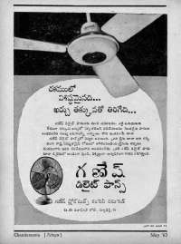 May 1963 Telugu Chandamama magazine page 18