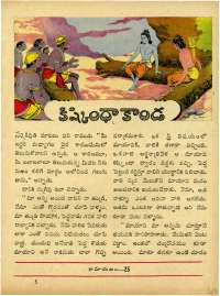 May 1963 Telugu Chandamama magazine page 71