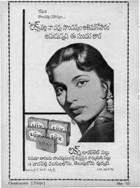 May 1963 Telugu Chandamama magazine page 22