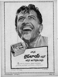 May 1963 Telugu Chandamama magazine page 6