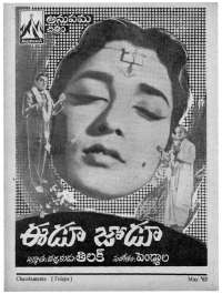 May 1963 Telugu Chandamama magazine page 10