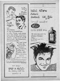May 1963 Telugu Chandamama magazine page 16