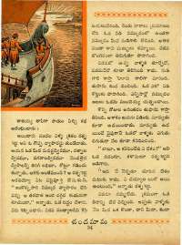 May 1963 Telugu Chandamama magazine page 56