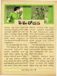 May 1963 Telugu Chandamama magazine page 62