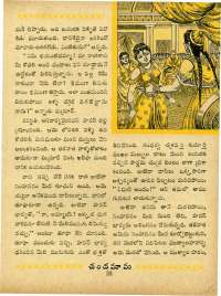 May 1963 Telugu Chandamama magazine page 45