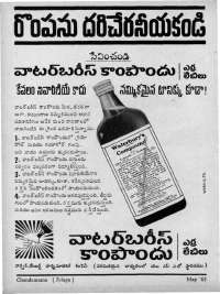 May 1963 Telugu Chandamama magazine page 14