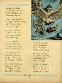May 1963 Telugu Chandamama magazine page 29