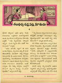 May 1963 Telugu Chandamama magazine page 43
