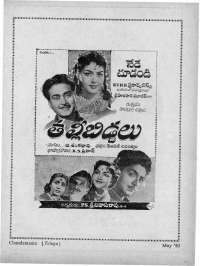 May 1963 Telugu Chandamama magazine page 7
