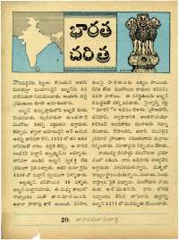 May 1963 Telugu Chandamama magazine page 24