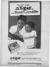 May 1963 Telugu Chandamama magazine page 12