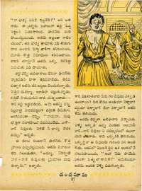 May 1963 Telugu Chandamama magazine page 49