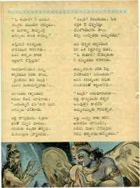 May 1963 Telugu Chandamama magazine page 28