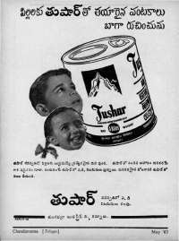 May 1963 Telugu Chandamama magazine page 8