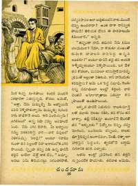 May 1963 Telugu Chandamama magazine page 48