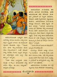 May 1963 Telugu Chandamama magazine page 36
