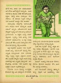 May 1963 Telugu Chandamama magazine page 63