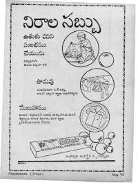May 1963 Telugu Chandamama magazine page 21