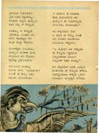 May 1963 Telugu Chandamama magazine page 30