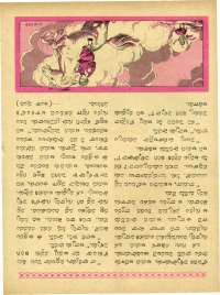 May 1963 Telugu Chandamama magazine page 54
