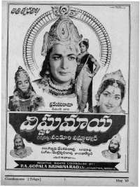 May 1963 Telugu Chandamama magazine page 3