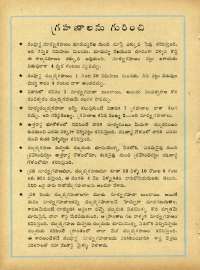 May 1963 Telugu Chandamama magazine page 84