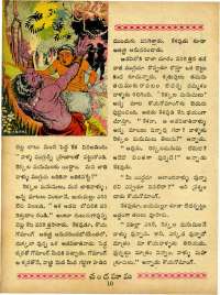 May 1963 Telugu Chandamama magazine page 32