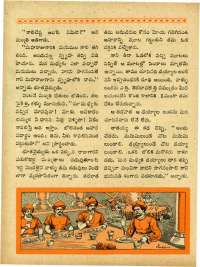 May 1963 Telugu Chandamama magazine page 60