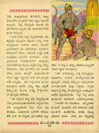 May 1963 Telugu Chandamama magazine page 73