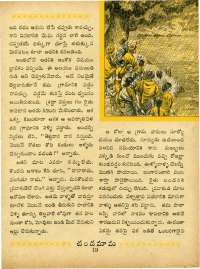 May 1963 Telugu Chandamama magazine page 41