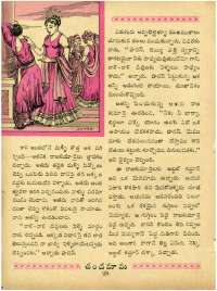 May 1963 Telugu Chandamama magazine page 50