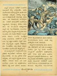 May 1963 Telugu Chandamama magazine page 25
