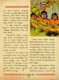 May 1963 Telugu Chandamama magazine page 37