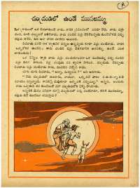 May 1963 Telugu Chandamama magazine page 61