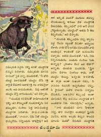 May 1963 Telugu Chandamama magazine page 74