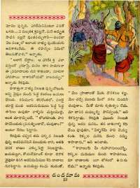 May 1963 Telugu Chandamama magazine page 35