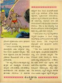 May 1963 Telugu Chandamama magazine page 72