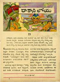 May 1963 Telugu Chandamama magazine page 31