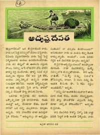 May 1963 Telugu Chandamama magazine page 66