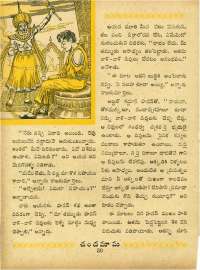 May 1963 Telugu Chandamama magazine page 52