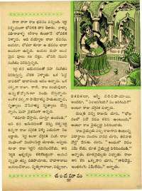 May 1963 Telugu Chandamama magazine page 59